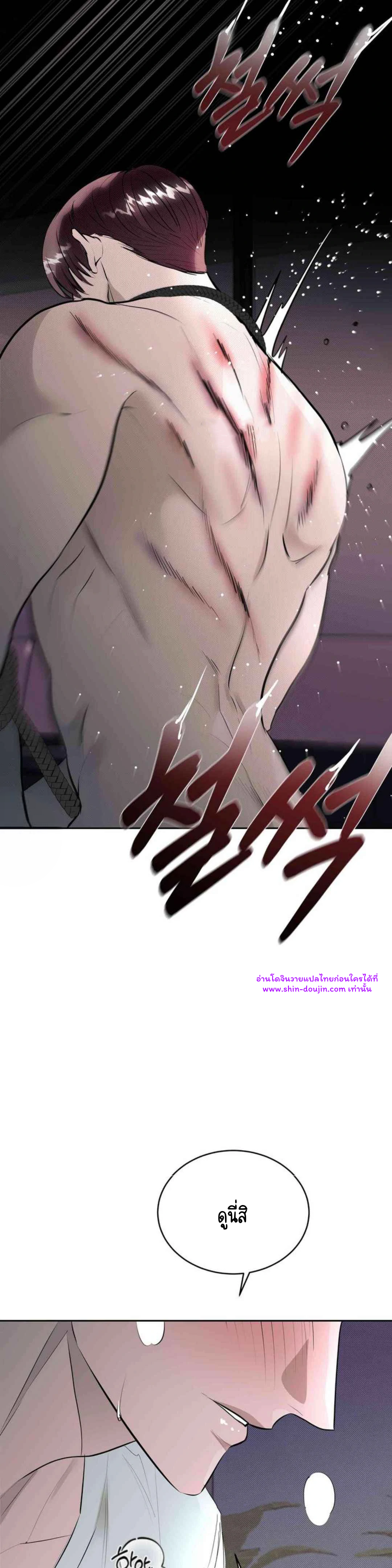 Knockout Baby EP 5